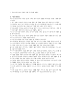 [국제 판매 촉진전략론] 세계 1위 mp3 아이팟 `I-POD`의 한국 진출에서의 난항-6