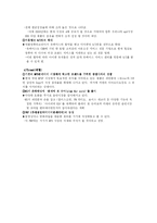 [국제 판매 촉진전략론] 세계 1위 mp3 아이팟 `I-POD`의 한국 진출에서의 난항-10