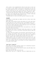 [국제 판매 촉진전략론] 세계 1위 mp3 아이팟 `I-POD`의 한국 진출에서의 난항-14