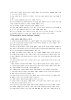 [국제 판매 촉진전략론] 세계 1위 mp3 아이팟 `I-POD`의 한국 진출에서의 난항-15