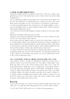 [국제 판매 촉진전략론] 세계 1위 mp3 아이팟 `I-POD`의 한국 진출에서의 난항-19