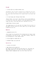 [마케팅] `임금님표 이천쌀`의 새로운 브랜드마케팅전략에 대하여 - 일본쌀 고시히카리와의 비교 및 분석을 통한 향후 전략-7