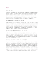 [마케팅] `임금님표 이천쌀`의 새로운 브랜드마케팅전략에 대하여 - 일본쌀 고시히카리와의 비교 및 분석을 통한 향후 전략-8