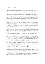[마케팅] `임금님표 이천쌀`의 새로운 브랜드마케팅전략에 대하여 - 일본쌀 고시히카리와의 비교 및 분석을 통한 향후 전략-12