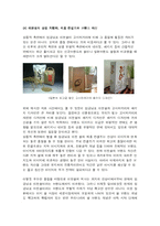 [마케팅] `임금님표 이천쌀`의 새로운 브랜드마케팅전략에 대하여 - 일본쌀 고시히카리와의 비교 및 분석을 통한 향후 전략-14