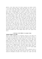 [마케팅] `임금님표 이천쌀`의 새로운 브랜드마케팅전략에 대하여 - 일본쌀 고시히카리와의 비교 및 분석을 통한 향후 전략-15