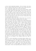 [마케팅] `임금님표 이천쌀`의 새로운 브랜드마케팅전략에 대하여 - 일본쌀 고시히카리와의 비교 및 분석을 통한 향후 전략-16