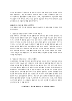 [마케팅] `임금님표 이천쌀`의 새로운 브랜드마케팅전략에 대하여 - 일본쌀 고시히카리와의 비교 및 분석을 통한 향후 전략-17