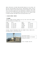 [마케팅] `임금님표 이천쌀`의 새로운 브랜드마케팅전략에 대하여 - 일본쌀 고시히카리와의 비교 및 분석을 통한 향후 전략-18