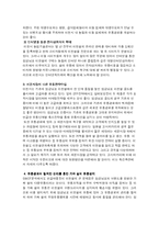 [마케팅] `임금님표 이천쌀`의 새로운 브랜드마케팅전략에 대하여 - 일본쌀 고시히카리와의 비교 및 분석을 통한 향후 전략-20