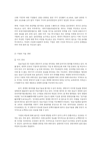 [기업경영] 이랜드의 사례분석-5