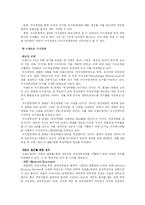 [기업경영] 이랜드의 사례분석-11