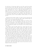 [기업경영] 이랜드의 사례분석-14