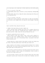 [기업경영] 이랜드의 사례분석-16