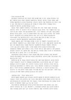 [서비스품질경영] 네이버 NAVER 성공전략-7
