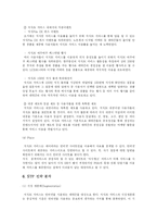 [서비스품질경영] 네이버 NAVER 성공전략-13