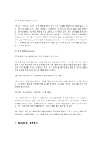 [서비스품질경영] 네이버 NAVER 성공전략-15