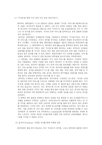 [서비스품질경영] 네이버 NAVER 성공전략-16