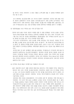 [서비스품질경영] 네이버 NAVER 성공전략-17