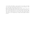 [서비스품질경영] 네이버 NAVER 성공전략-20