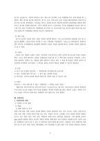 아침식사 대용품 서비스 마케팅설계-5