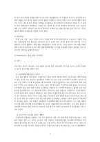 아침식사 대용품 서비스 마케팅설계-7