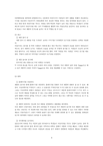 아침식사 대용품 서비스 마케팅설계-8