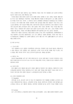 아침식사 대용품 서비스 마케팅설계-10