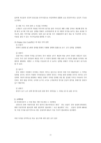 아침식사 대용품 서비스 마케팅설계-11