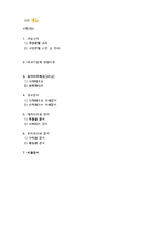 [재무관리] 국민은행 재무분석-2