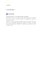 [재무관리] 국민은행 재무분석-5