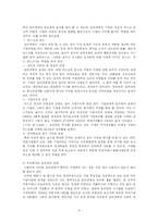 [기업윤리] 대기업 총수의 전략선택과 수반되는 책임-5