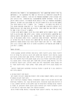 [기업윤리] 대기업 총수의 전략선택과 수반되는 책임-17