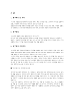 [관광상품기획론] 테고키와 대딸방 연구-3