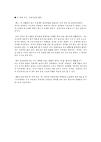 [관광상품기획론] 테고키와 대딸방 연구-4