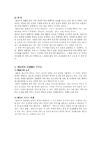 [관광상품기획론] 테고키와 대딸방 연구-6