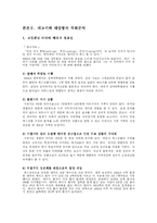 [관광상품기획론] 테고키와 대딸방 연구-7