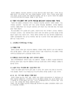 [관광상품기획론] 테고키와 대딸방 연구-8