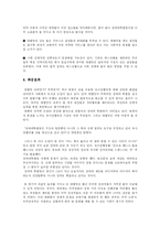 [관광상품기획론] 테고키와 대딸방 연구-10