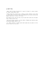 [관광상품기획론] 테고키와 대딸방 연구-11
