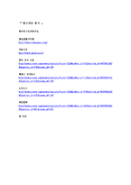 [관광상품기획론] 테고키와 대딸방 연구-13