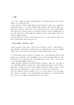 [기술혁신] 초코파이 혁신 사례-2