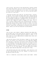 [기술혁신] 초코파이 혁신 사례-4