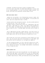[기술혁신] 초코파이 혁신 사례-7