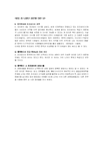 [기술혁신] 초코파이 혁신 사례-11