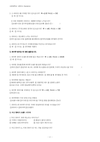 [설문지] 버카루 청바지 구매 실태 설문 조사-2