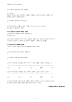 [설문지] 버카루 청바지 구매 실태 설문 조사-3