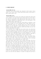 모바일게임산업에 대해서-1