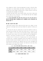 일본금융산업의 시대별특징-9