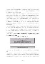 일본금융산업의 시대별특징-12